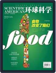 Scientific American Chinese Edition (Digital) Subscription                    October 27th, 2013 Issue