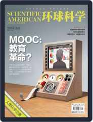 Scientific American Chinese Edition (Digital) Subscription                    September 25th, 2013 Issue