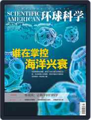 Scientific American Chinese Edition (Digital) Subscription                    July 16th, 2013 Issue