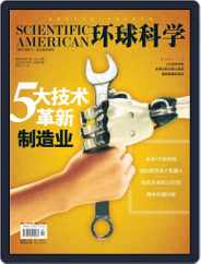 Scientific American Chinese Edition (Digital) Subscription                    June 25th, 2013 Issue