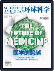 Scientific American Chinese Edition (Digital) Subscription                    May 17th, 2013 Issue
