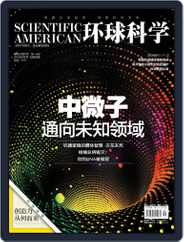Scientific American Chinese Edition (Digital) Subscription                    April 17th, 2013 Issue