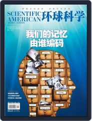 Scientific American Chinese Edition (Digital) Subscription                    March 19th, 2013 Issue