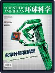 Scientific American Chinese Edition (Digital) Subscription                    January 8th, 2013 Issue