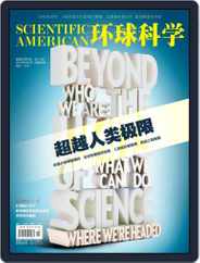 Scientific American Chinese Edition (Digital) Subscription                    October 31st, 2012 Issue