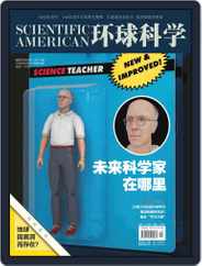 Scientific American Chinese Edition (Digital) Subscription                    October 11th, 2012 Issue