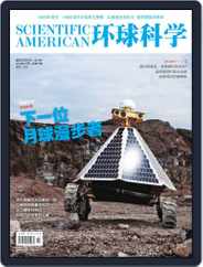 Scientific American Chinese Edition (Digital) Subscription                    May 30th, 2012 Issue