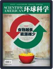 Scientific American Chinese Edition (Digital) Subscription                    March 20th, 2012 Issue