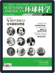 Scientific American Chinese Edition (Digital) Subscription                    July 6th, 2011 Issue