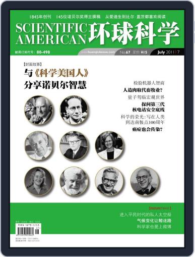 Scientific American Chinese Edition July 6th, 2011 Digital Back Issue Cover