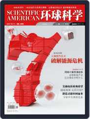 Scientific American Chinese Edition (Digital) Subscription                    June 13th, 2011 Issue