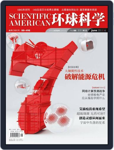 Scientific American Chinese Edition June 13th, 2011 Digital Back Issue Cover