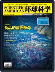 Scientific American Chinese Edition (Digital) Subscription                    April 11th, 2011 Issue