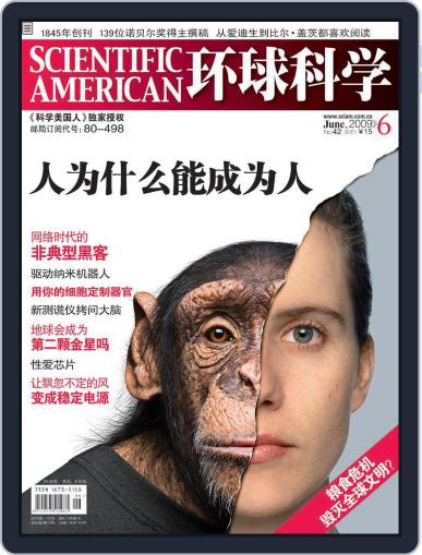Scientific American Chinese Edition June 8th, 2009 Digital Back Issue Cover