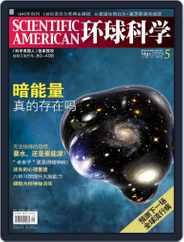 Scientific American Chinese Edition (Digital) Subscription                    April 30th, 2009 Issue