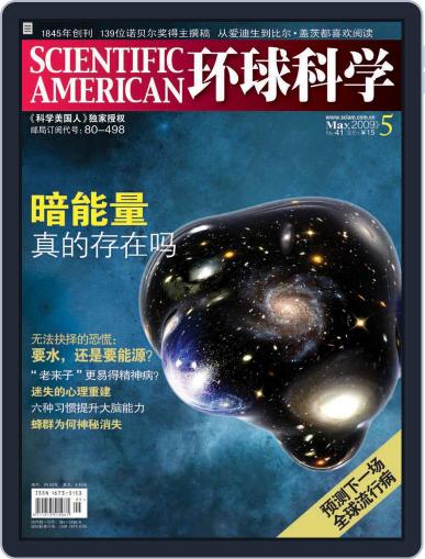 Scientific American Chinese Edition April 30th, 2009 Digital Back Issue Cover
