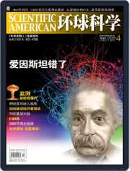 Scientific American Chinese Edition (Digital) Subscription                    April 9th, 2009 Issue