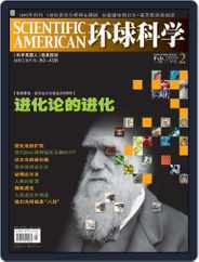 Scientific American Chinese Edition (Digital) Subscription                    February 4th, 2009 Issue