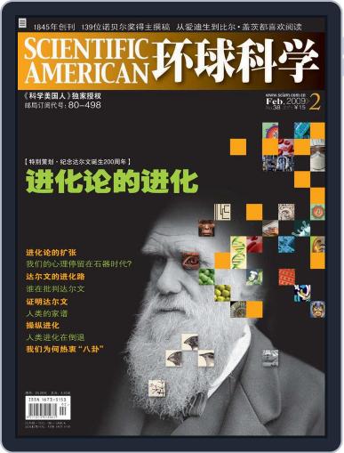 Scientific American Chinese Edition February 4th, 2009 Digital Back Issue Cover
