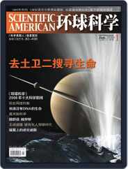 Scientific American Chinese Edition (Digital) Subscription                    January 5th, 2009 Issue
