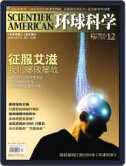 Scientific American Chinese Edition (Digital) Subscription                    December 3rd, 2008 Issue