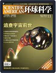 Scientific American Chinese Edition (Digital) Subscription                    November 6th, 2008 Issue