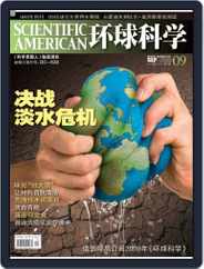 Scientific American Chinese Edition (Digital) Subscription                    September 4th, 2008 Issue