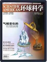 Scientific American Chinese Edition (Digital) Subscription                    July 4th, 2008 Issue