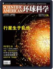 Scientific American Chinese Edition (Digital) Subscription                    June 4th, 2008 Issue