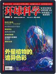 Scientific American Chinese Edition (Digital) Subscription                    May 5th, 2008 Issue