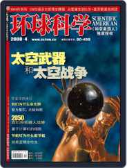 Scientific American Chinese Edition (Digital) Subscription                    April 3rd, 2008 Issue