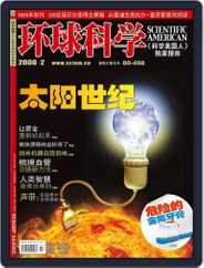 Scientific American Chinese Edition (Digital) Subscription                    February 4th, 2008 Issue