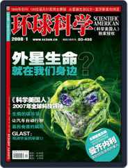 Scientific American Chinese Edition (Digital) Subscription                    January 7th, 2008 Issue