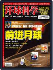 Scientific American Chinese Edition (Digital) Subscription                    November 5th, 2007 Issue