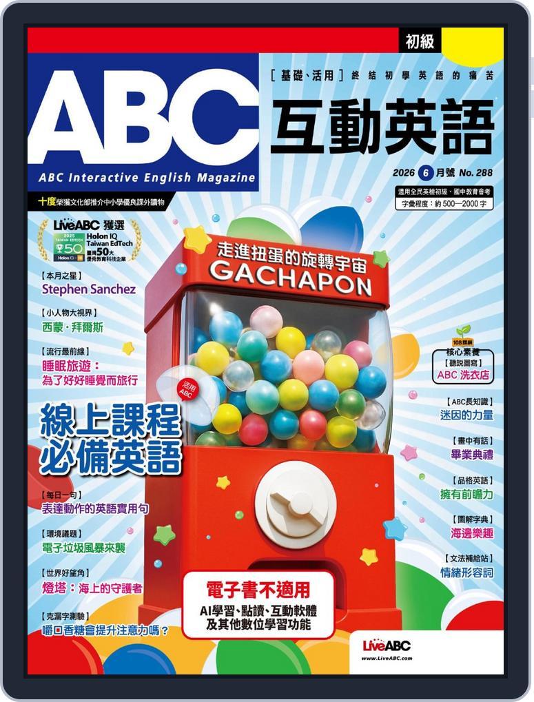 ABC 互動英語 (Digital) Subscription                    June 30th, 2026 Issue