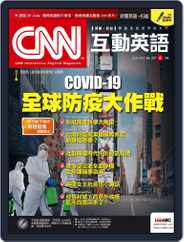 CNN 互動英語 (Digital) Subscription                    May 27th, 2020 Issue