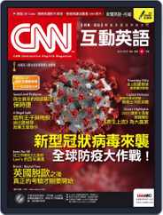 CNN 互動英語 (Digital) Subscription                    March 30th, 2020 Issue