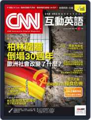CNN 互動英語 (Digital) Subscription                    December 31st, 2019 Issue