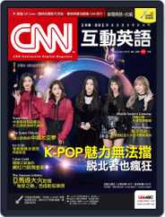 CNN 互動英語 (Digital) Subscription                    October 30th, 2019 Issue