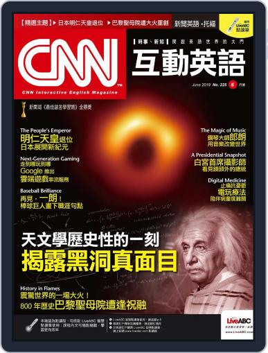CNN 互動英語 May 28th, 2019 Digital Back Issue Cover