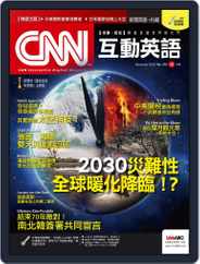 CNN 互動英語 (Digital) Subscription                    November 30th, 2018 Issue