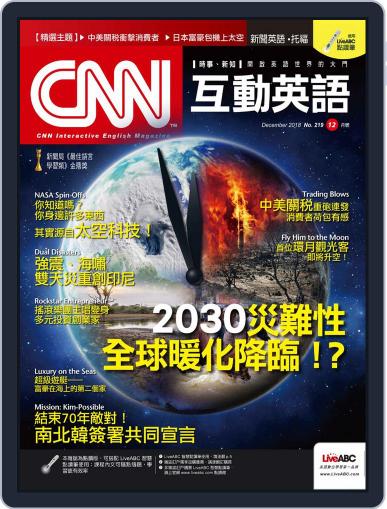 CNN 互動英語 November 30th, 2018 Digital Back Issue Cover
