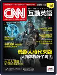 CNN 互動英語 (Digital) Subscription                    October 1st, 2018 Issue