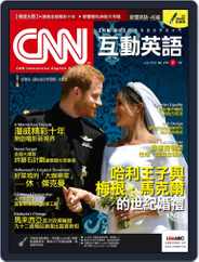CNN 互動英語 (Digital) Subscription                    June 29th, 2018 Issue