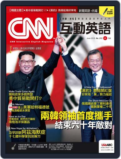 CNN 互動英語 May 31st, 2018 Digital Back Issue Cover