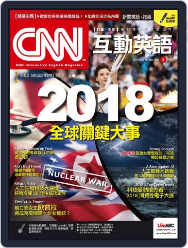 CNN 互動英語 February 27th, 2018 Digital Back Issue Cover