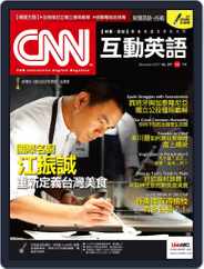 CNN 互動英語 (Digital) Subscription                    December 1st, 2017 Issue