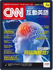 CNN 互動英語 (Digital) Subscription                    October 30th, 2017 Issue