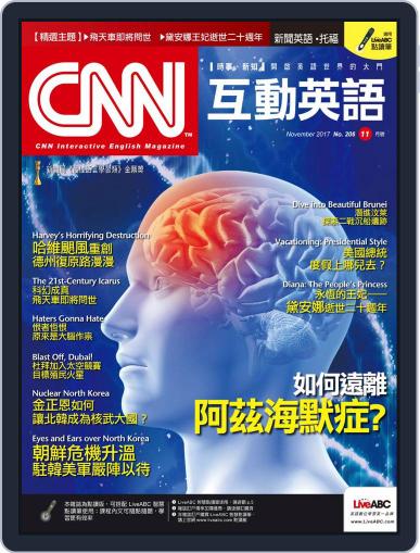 CNN 互動英語 October 30th, 2017 Digital Back Issue Cover