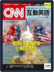 CNN 互動英語 (Digital) Subscription                    September 29th, 2017 Issue